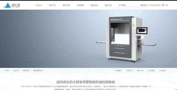 新拓三維自研三維光學(xué)測量軟件平臺