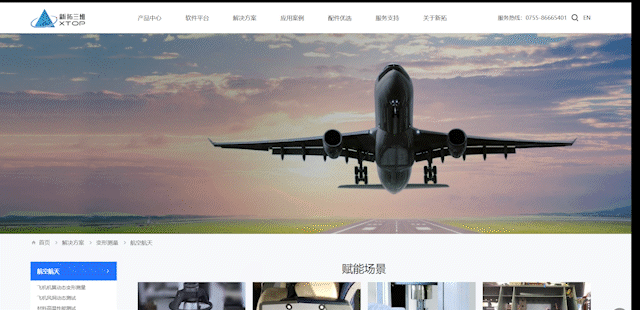 新拓三維豐富的行業(yè)應(yīng)用方案